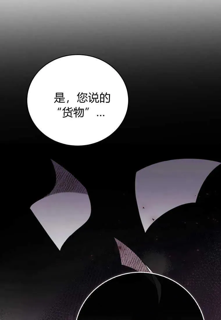 第32话 第103页