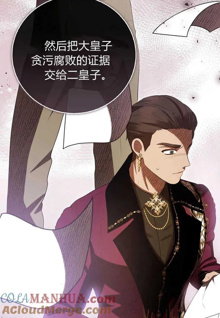 第32话 第105页