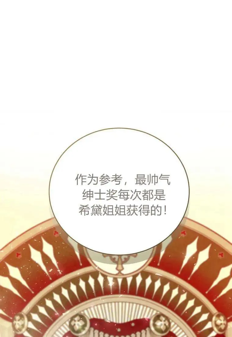第32话 第119页