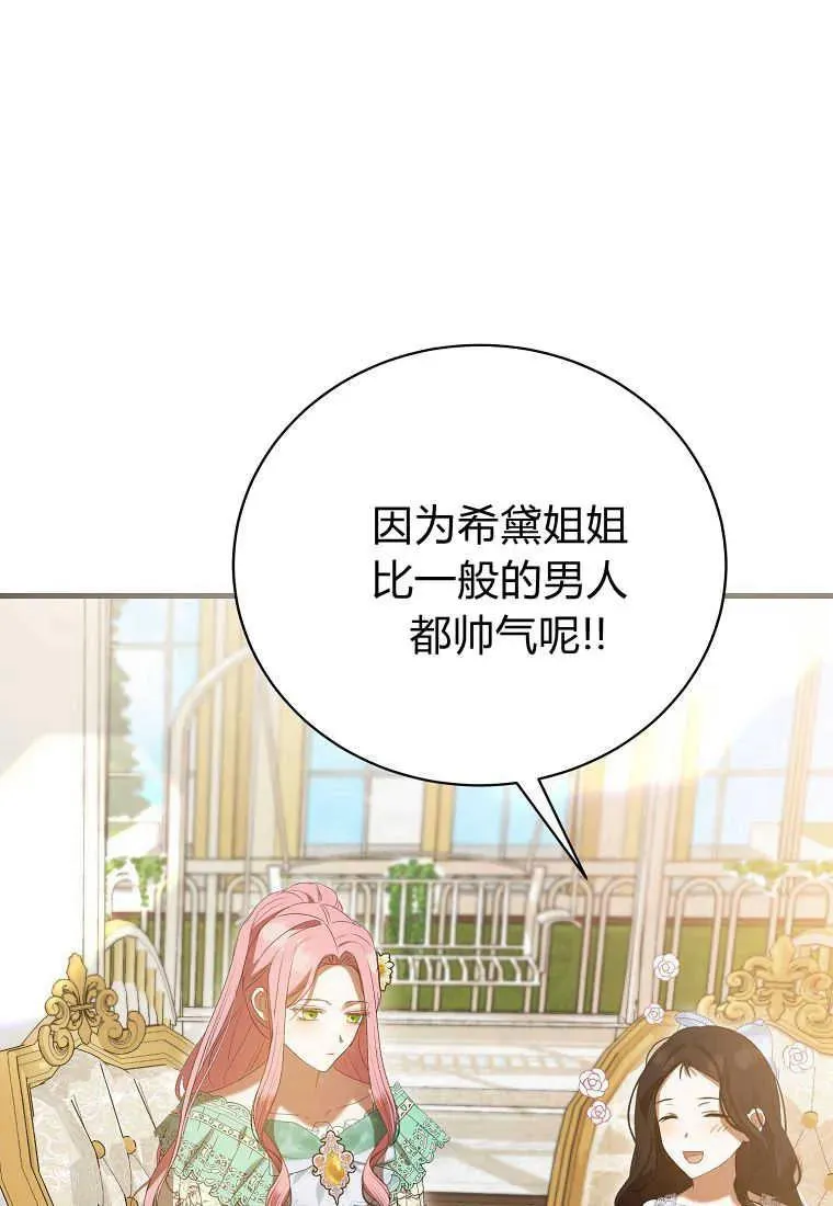 第32话 第124页