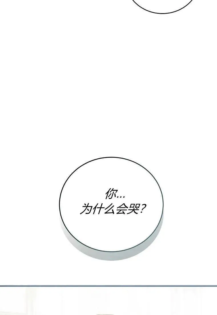 第32话 第138页