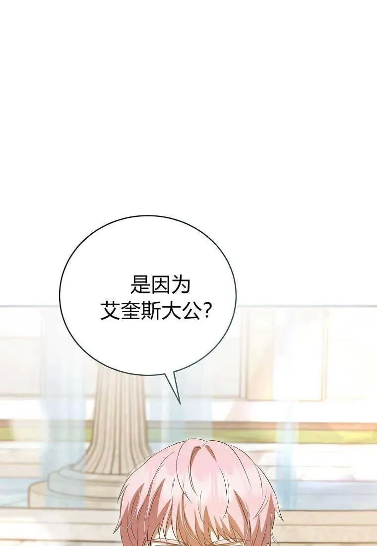 第32话 第140页