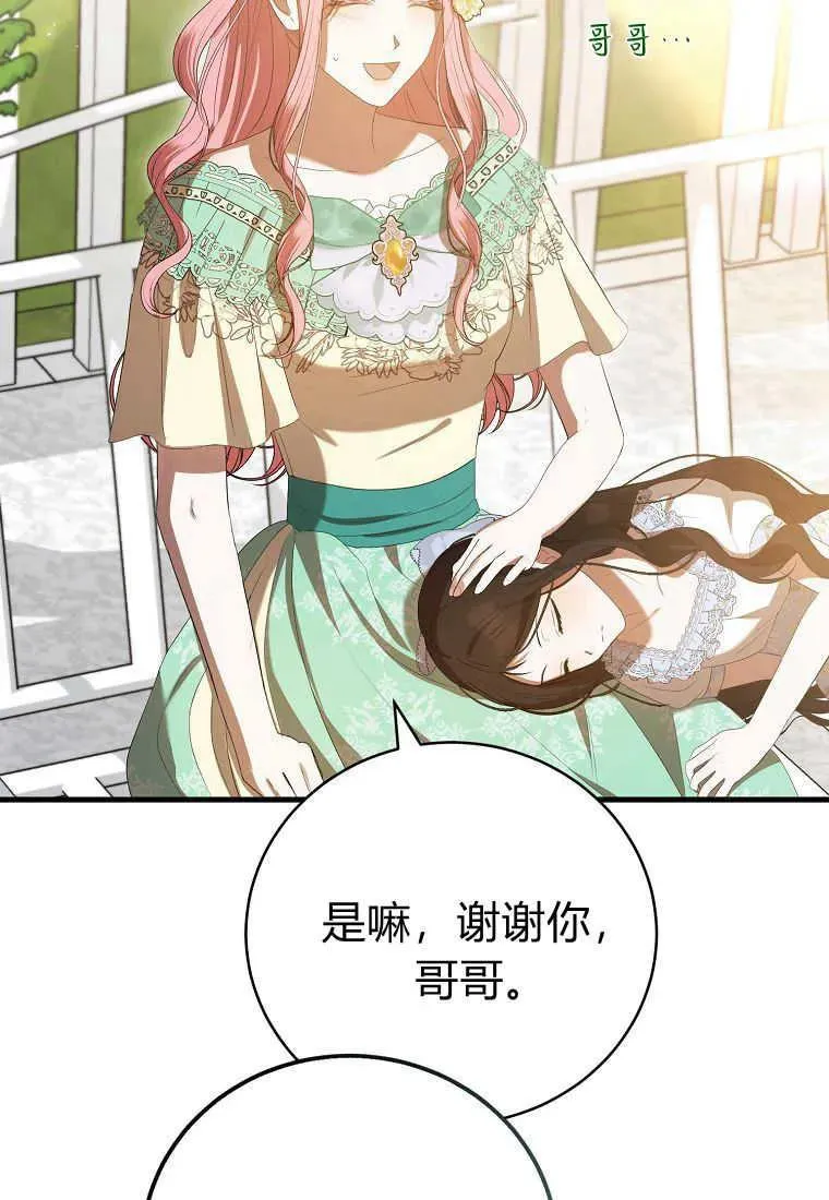 第32话 第143页