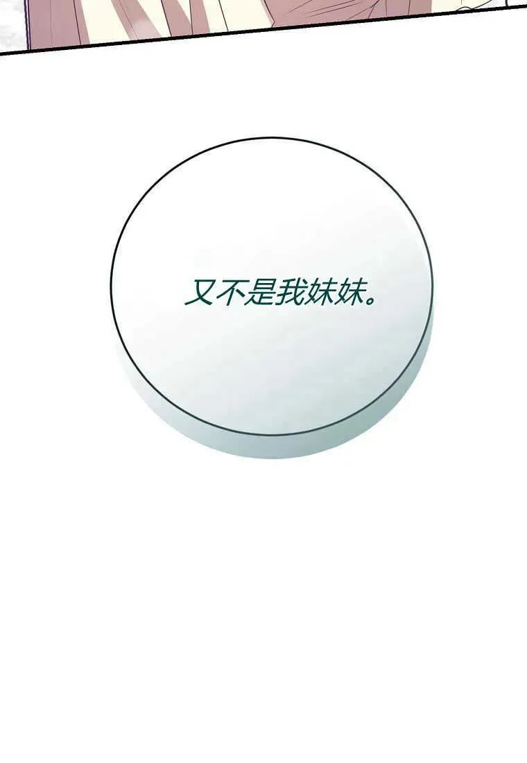 第32话 第146页