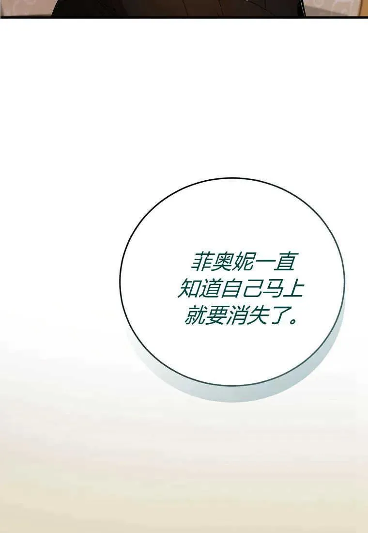 第33话 第3页