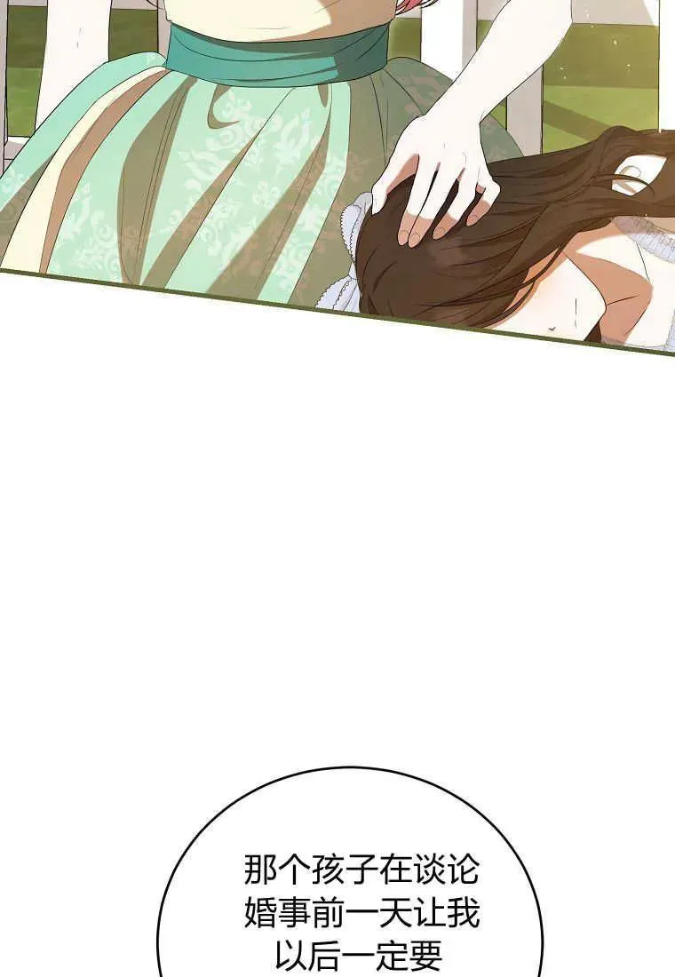 第33话 第8页