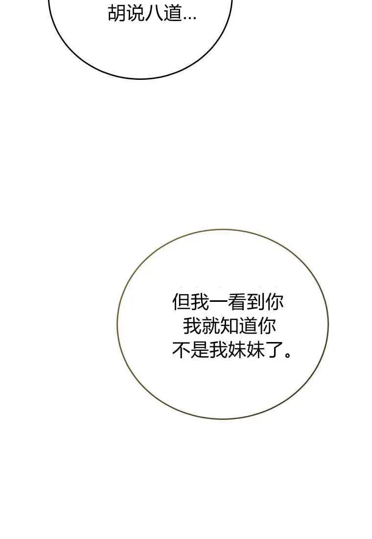 第33话 第10页