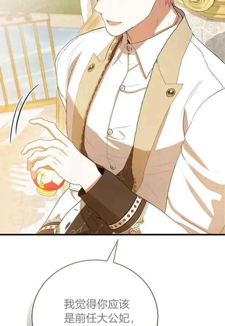 第33话 第18页