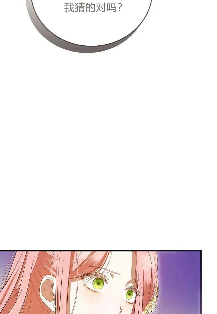 第33话 第19页
