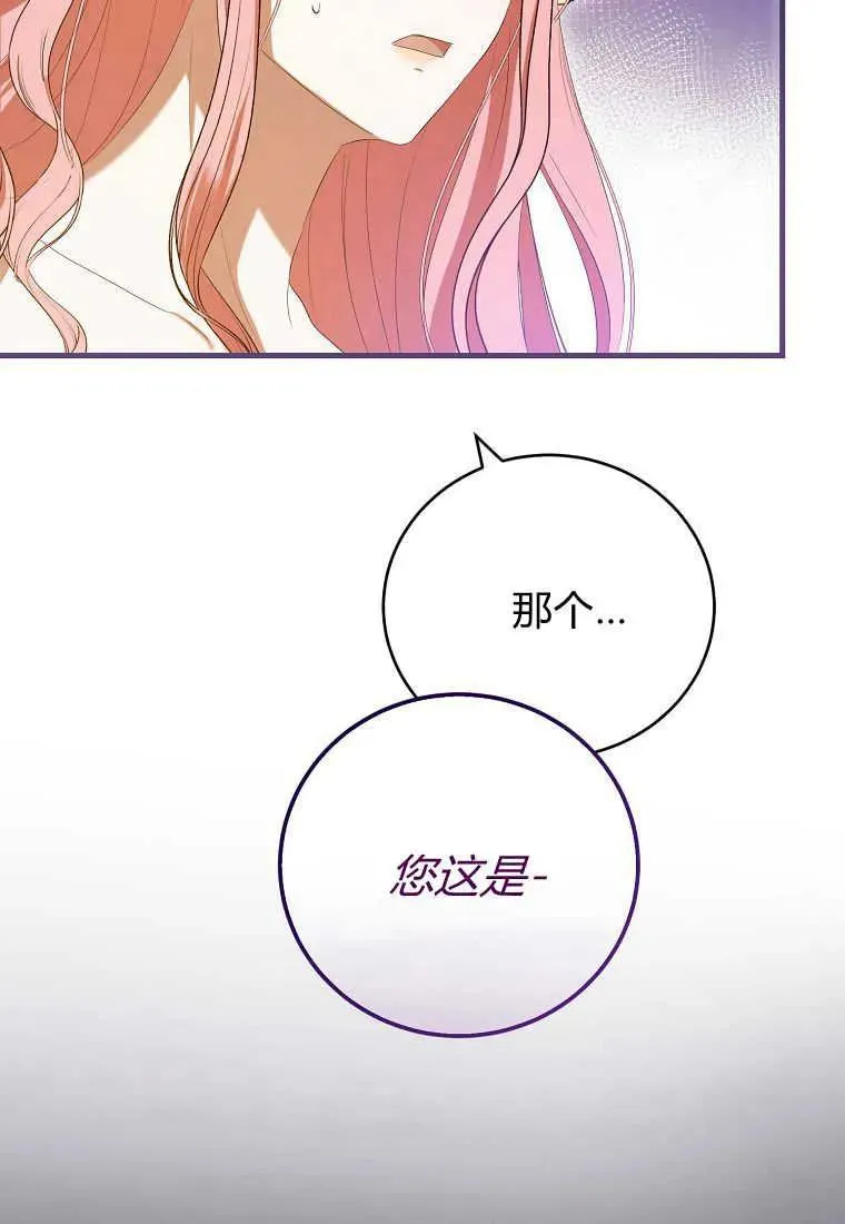 第33话 第20页