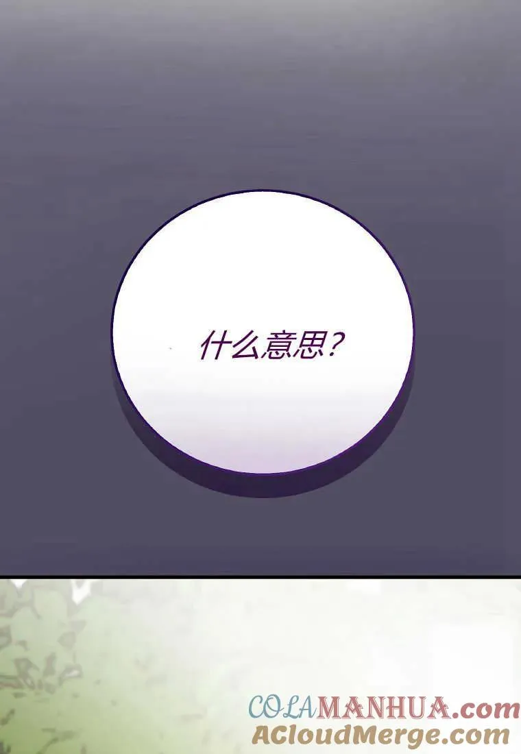 第33话 第21页