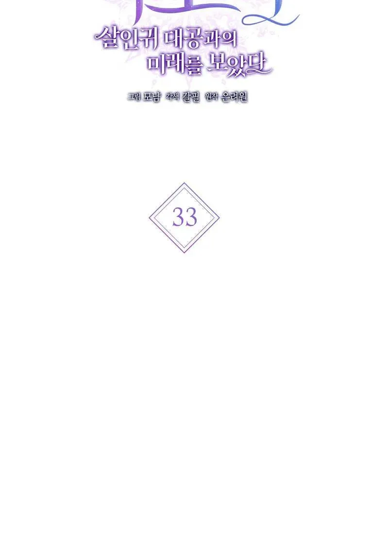 第33话 第26页