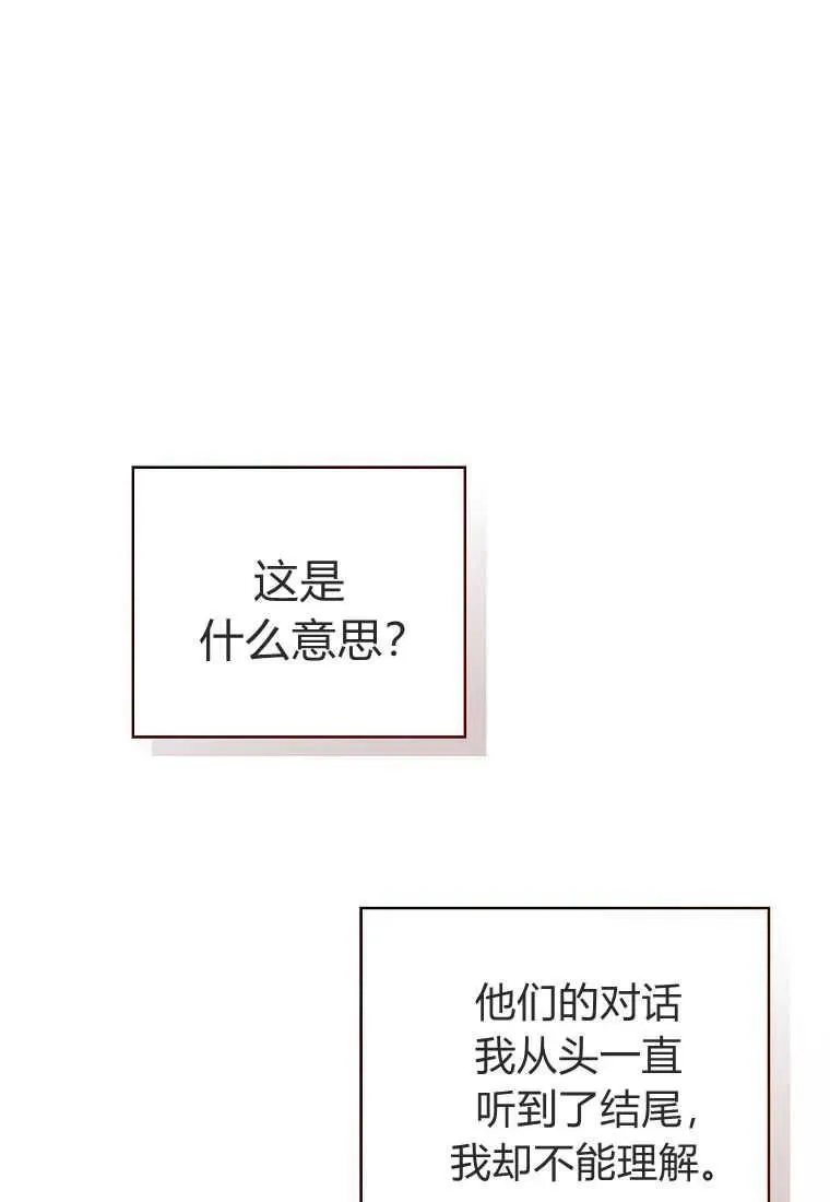 第33话 第27页