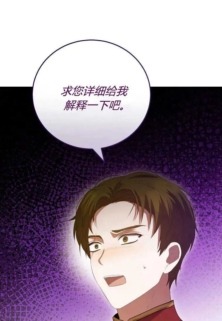 第33话 第30页