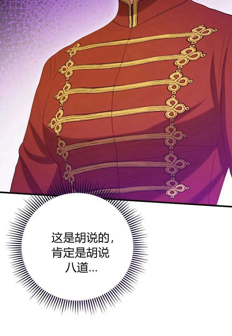 第33话 第31页
