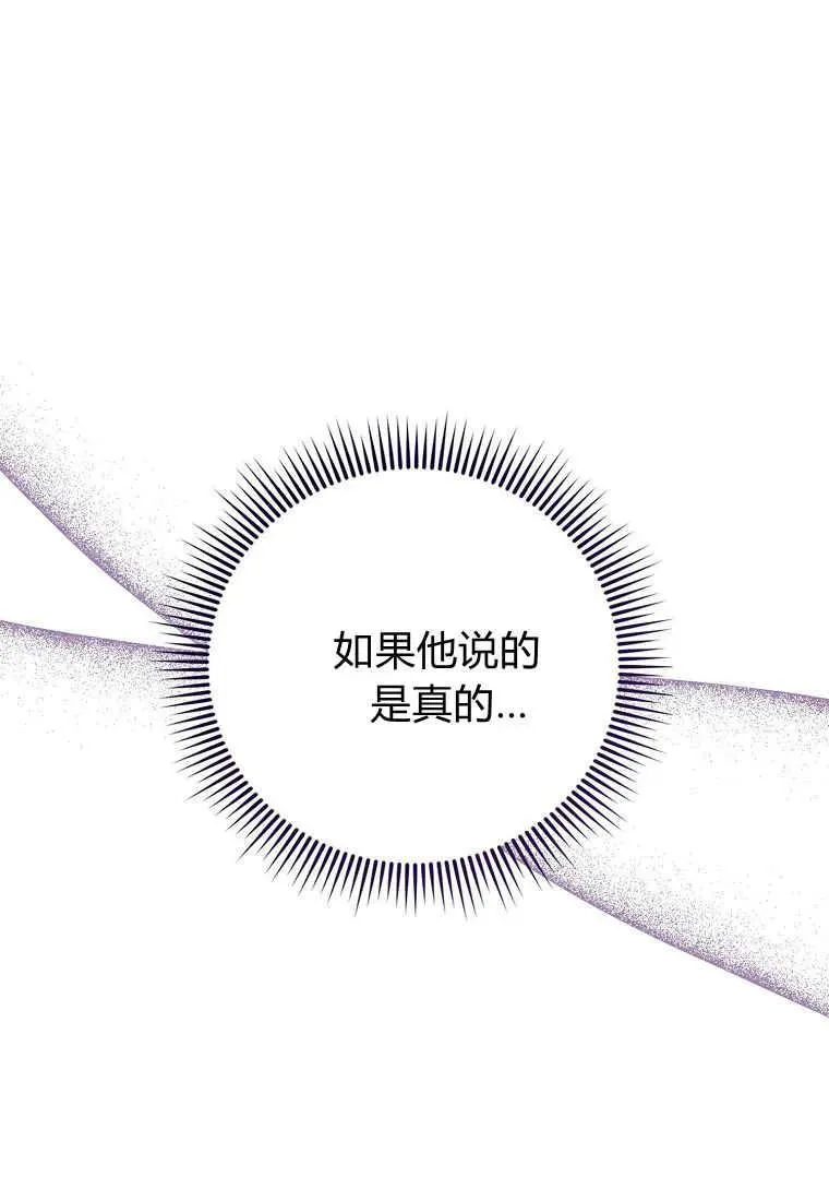第33话 第32页