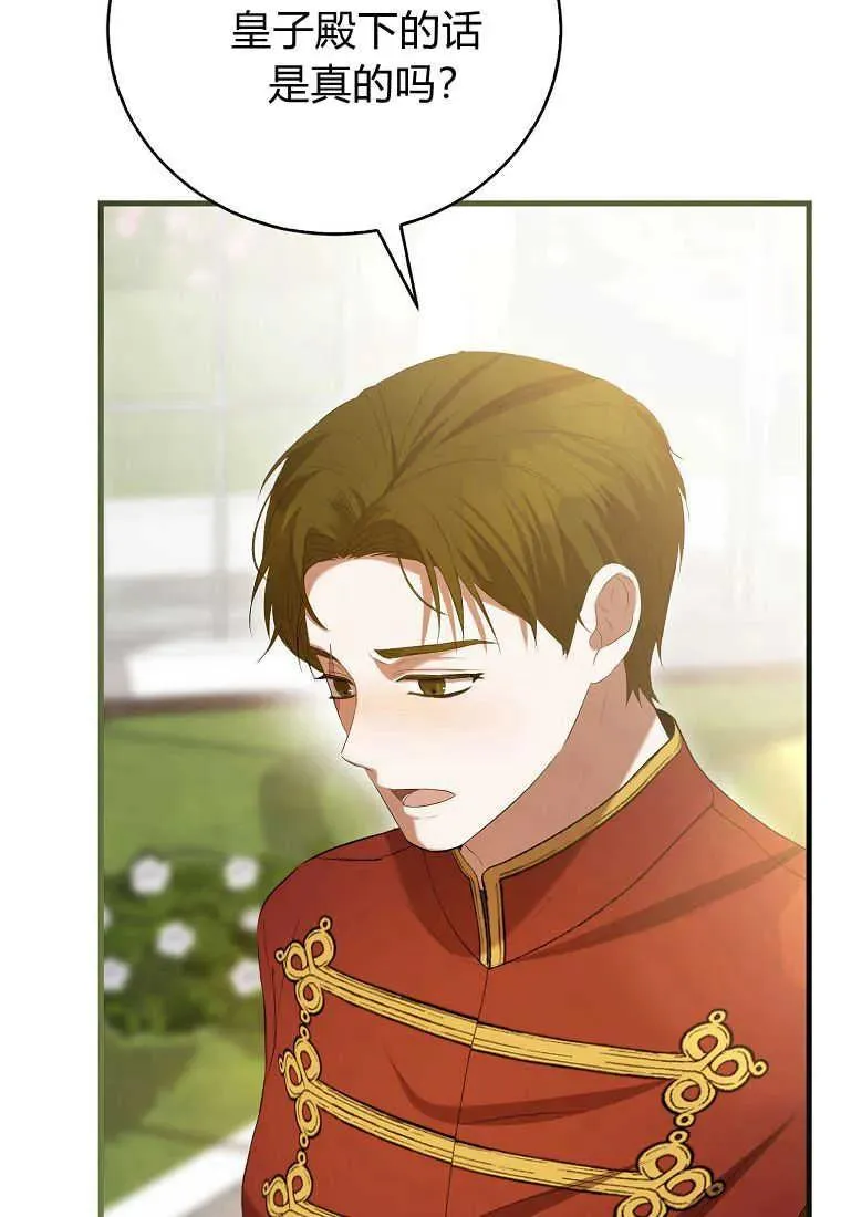 第33话 第36页