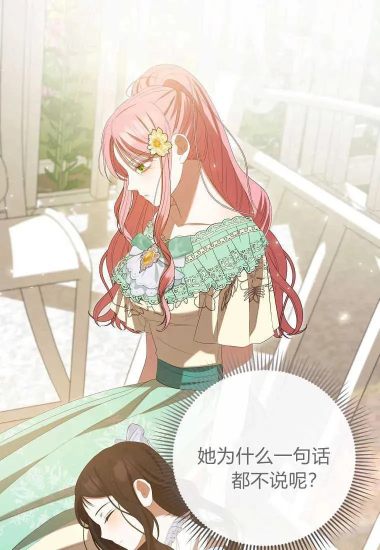 第33话 第38页