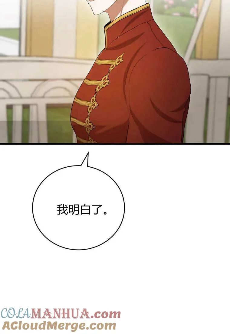 第33话 第41页