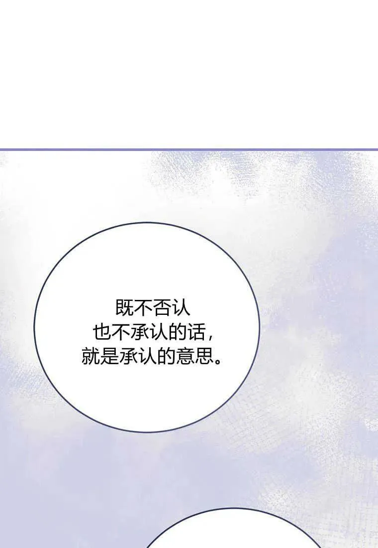 第33话 第42页