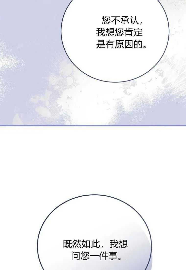 第33话 第43页