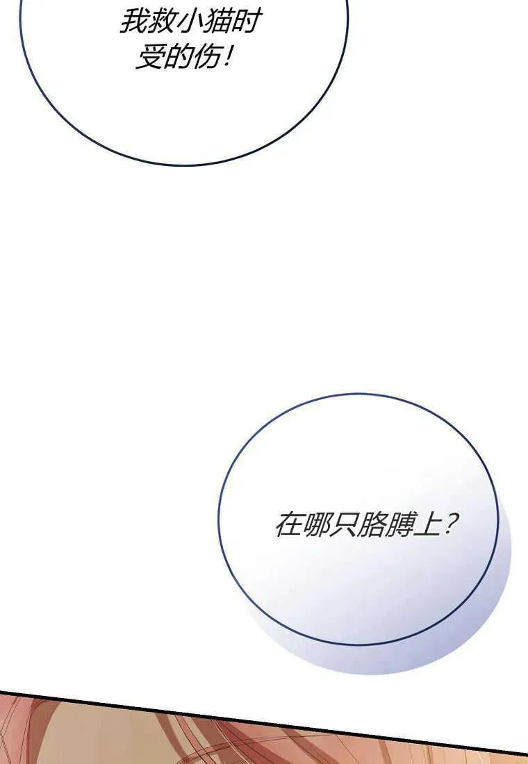 第33话 第46页