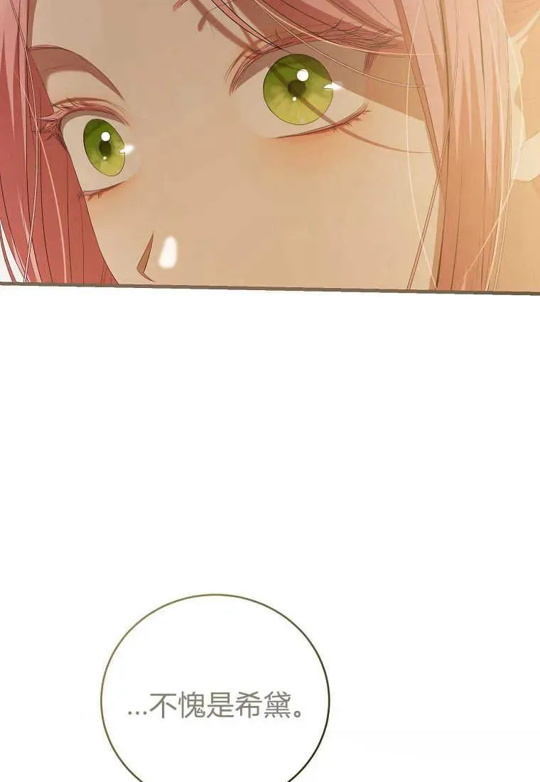 第33话 第47页