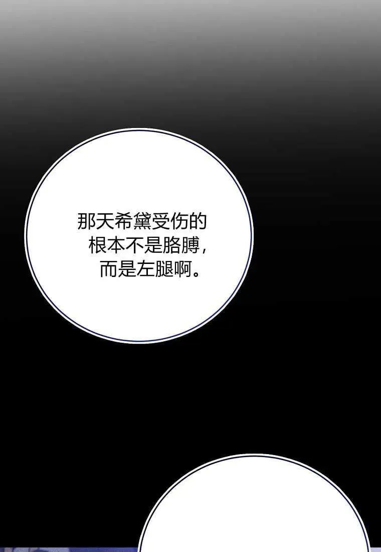 第33话 第50页