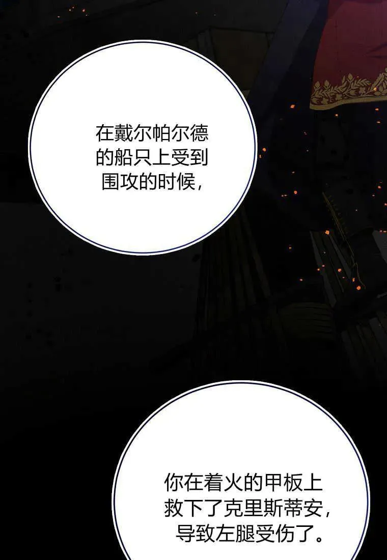 第33话 第52页