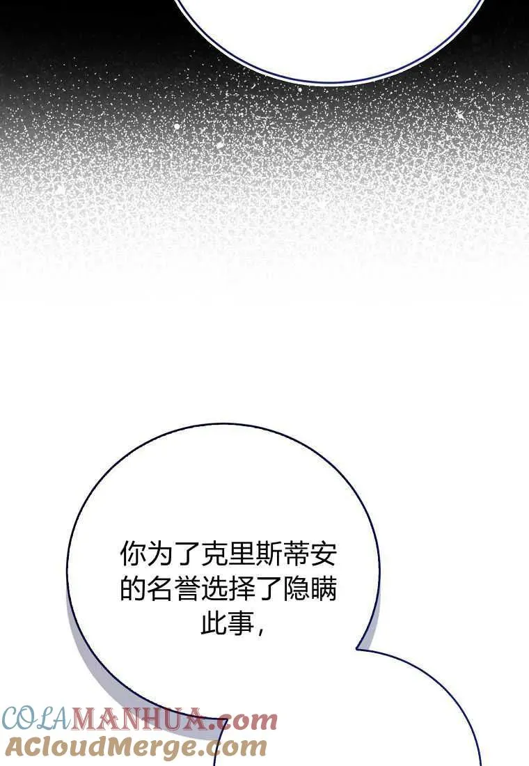 第33话 第53页