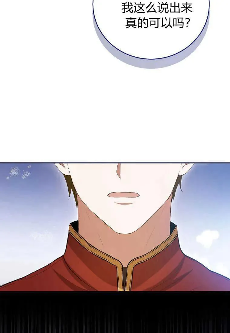 第33话 第54页