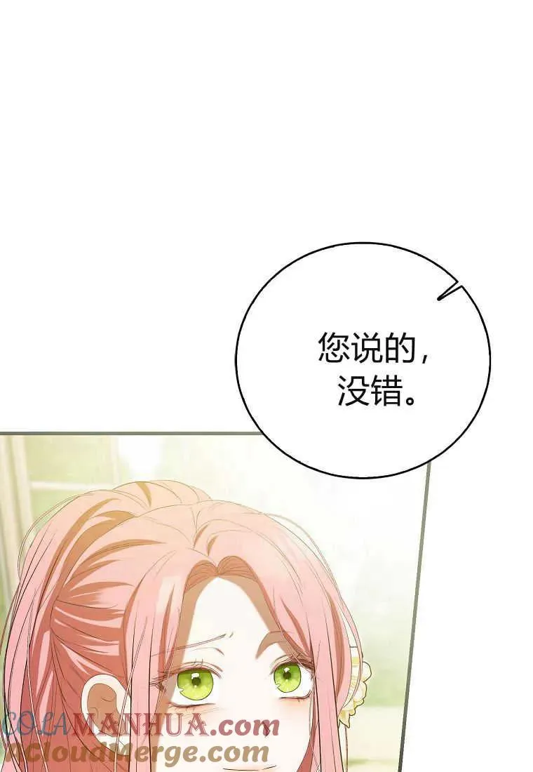 第33话 第57页