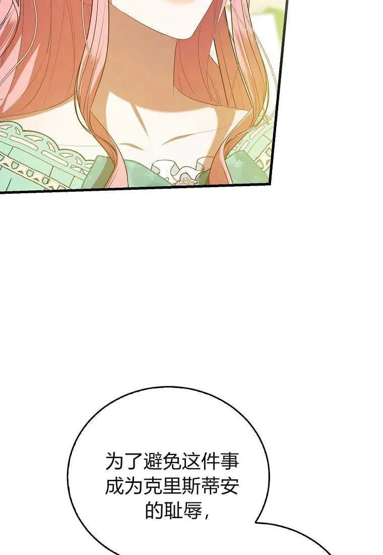 第33话 第58页