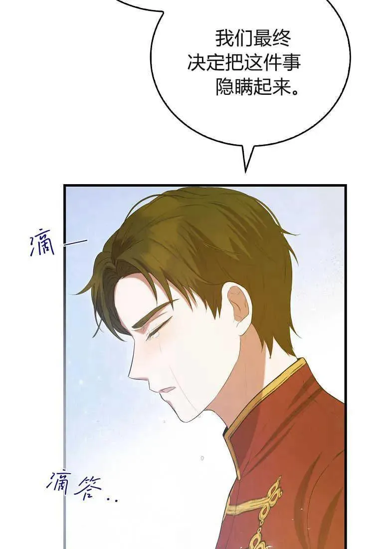 第33话 第59页