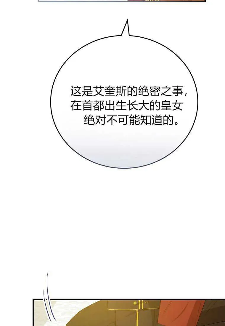 第33话 第60页