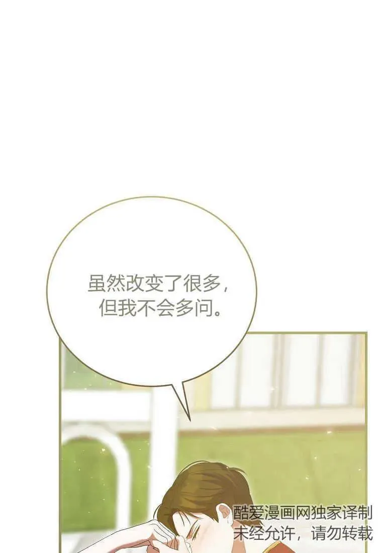 第33话 第64页