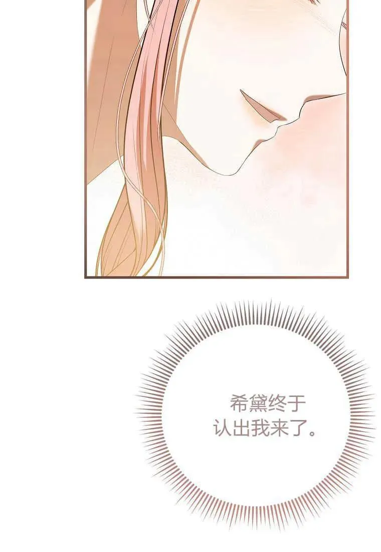 第33话 第70页