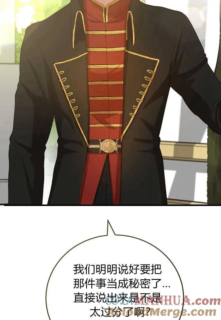 第33话 第73页