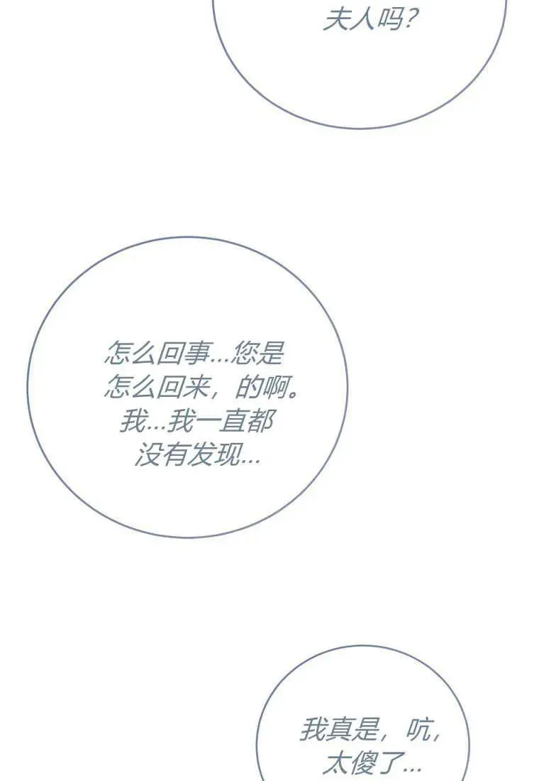 第33话 第79页