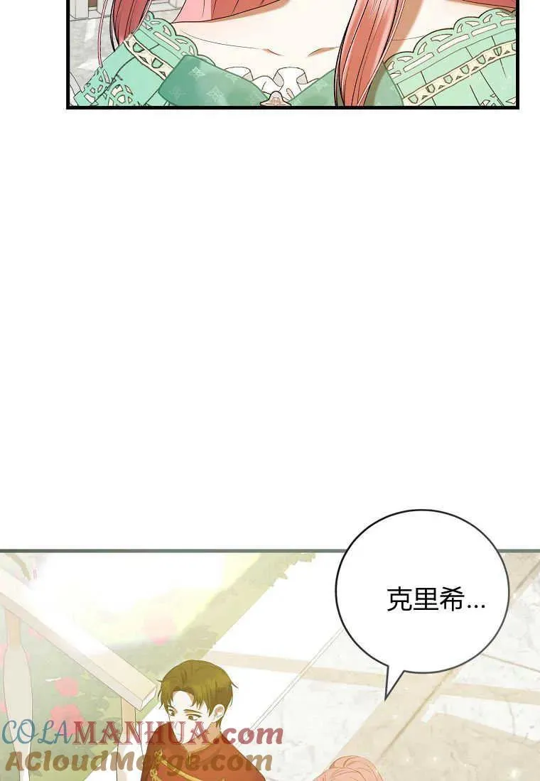 第33话 第81页