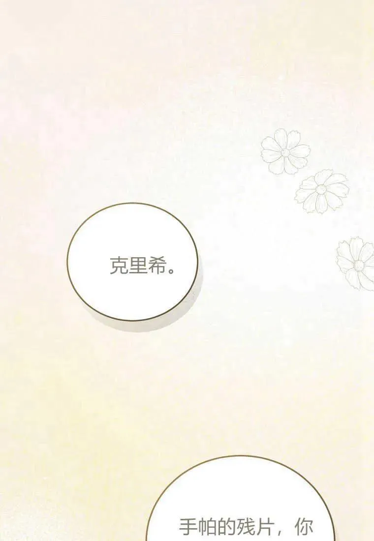 第33话 第88页