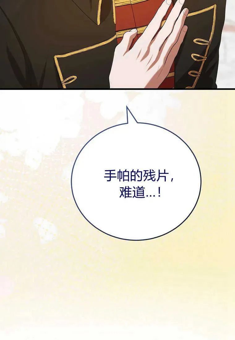 第33话 第90页