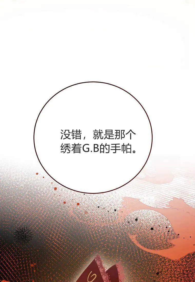 第33话 第91页
