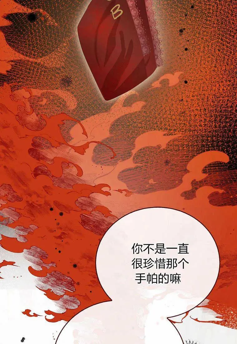 第33话 第92页