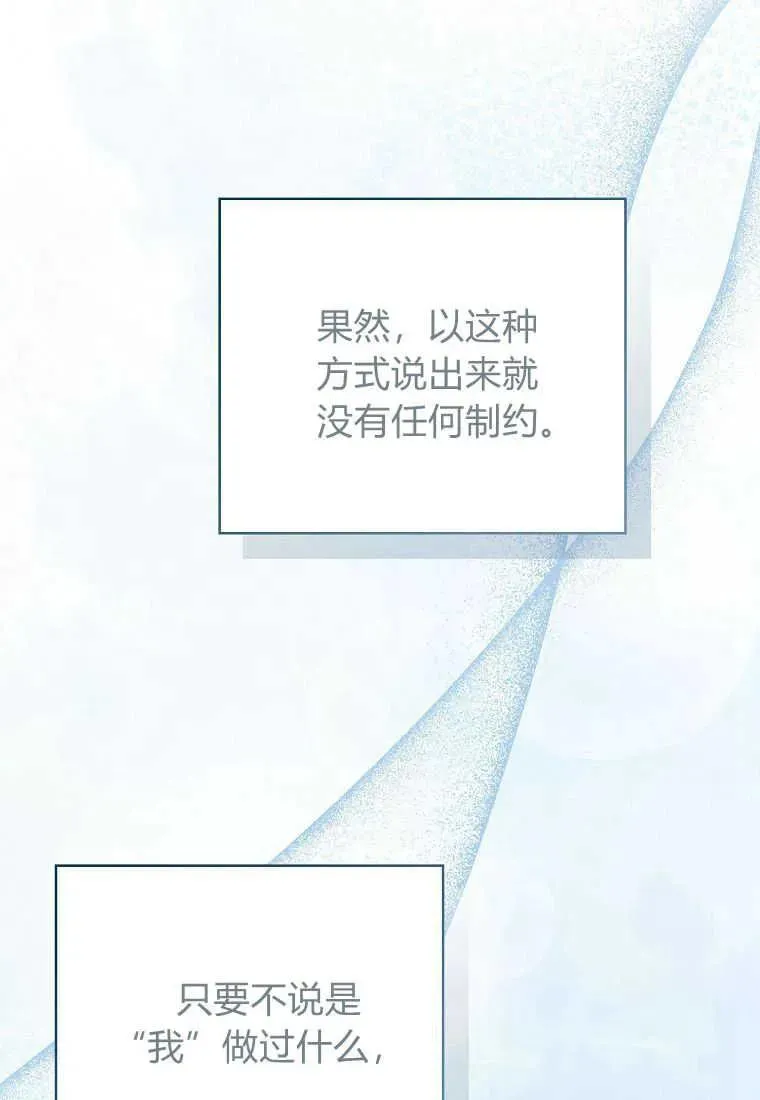 第33话 第95页