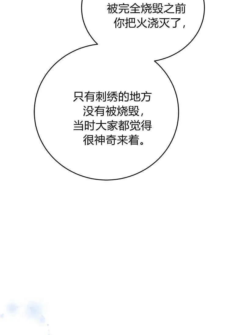 第33话 第98页