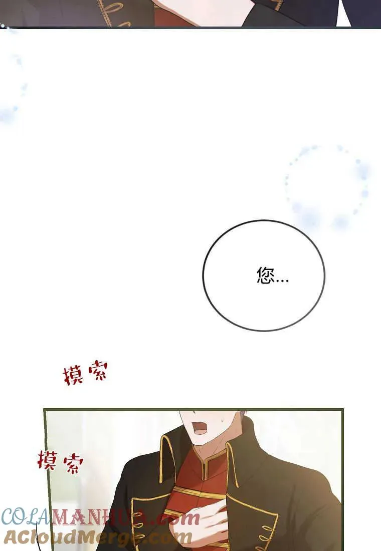 第33话 第101页