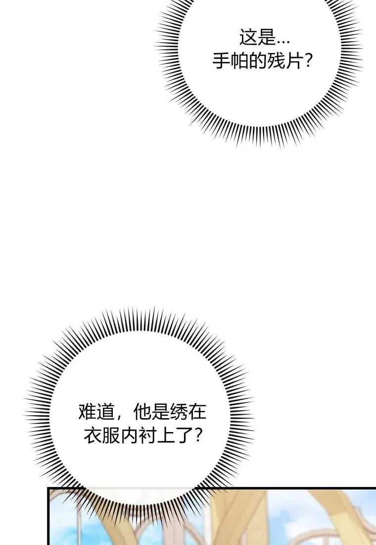 第33话 第104页