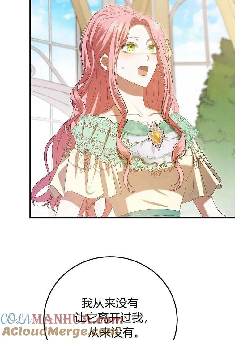 第33话 第105页