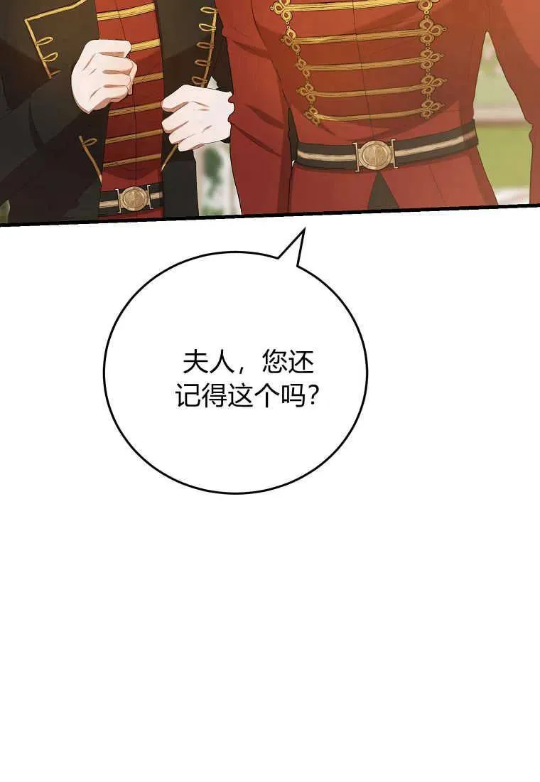 第33话 第107页